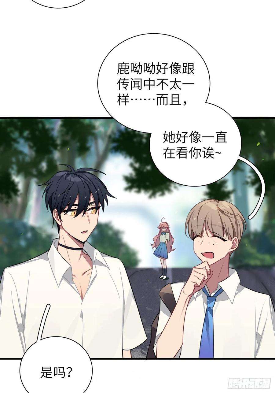 谈恋爱不如苟男团6话，收获小可爱