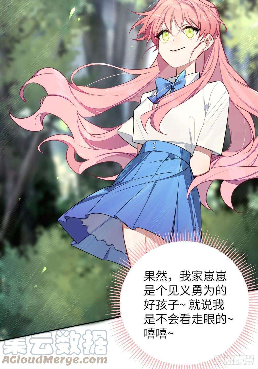 谈恋爱不如苟男团6话，收获小可爱