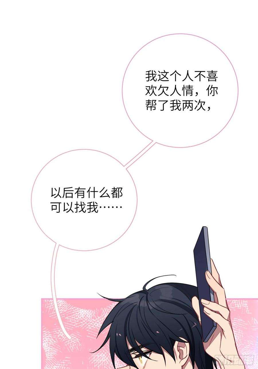 谈恋爱不如苟男团6话，收获小可爱