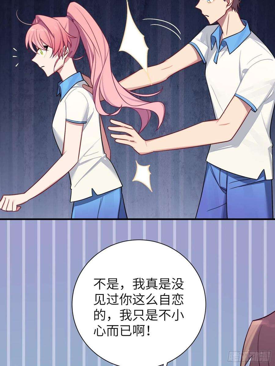 谈恋爱不如苟男团7话，继兄不好惹