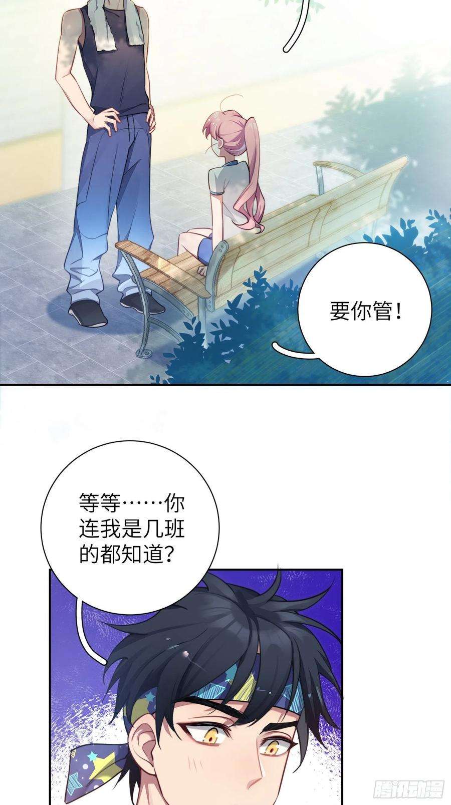 谈恋爱不如苟男团8话，你的梦想