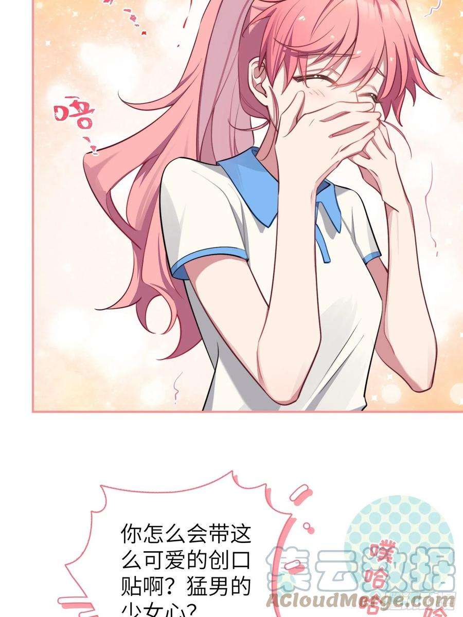 谈恋爱不如苟男团8话，你的梦想