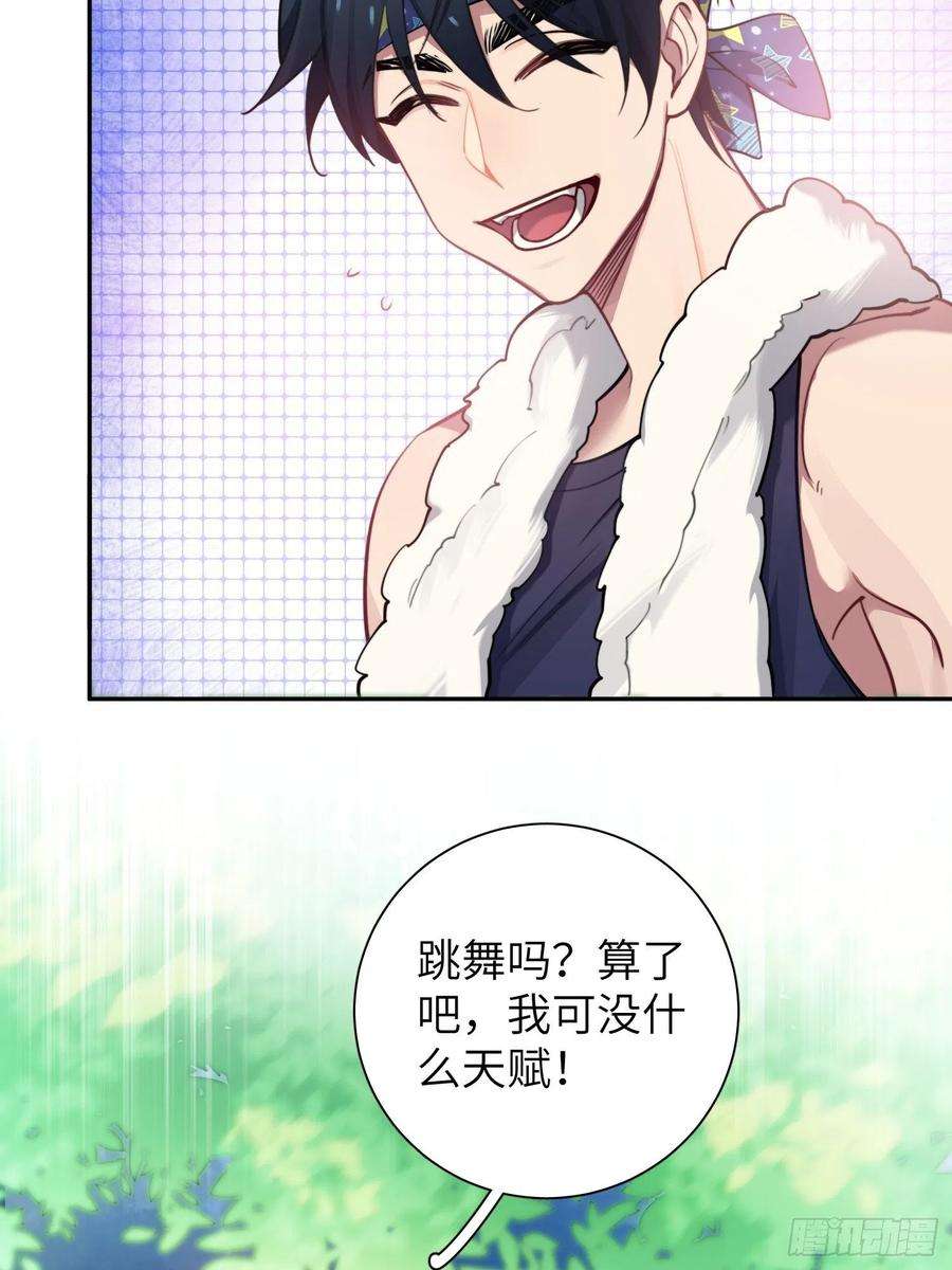 谈恋爱不如苟男团8话，你的梦想