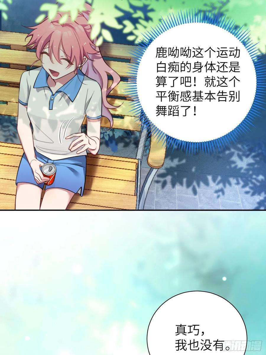 谈恋爱不如苟男团8话，你的梦想