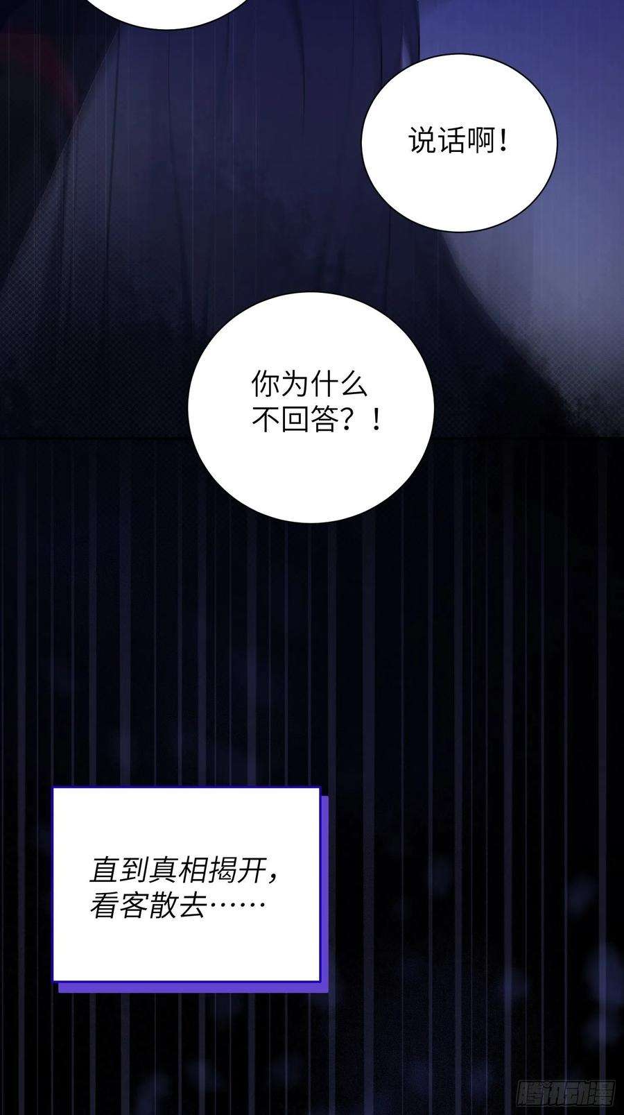 谈恋爱不如苟男团8话，你的梦想