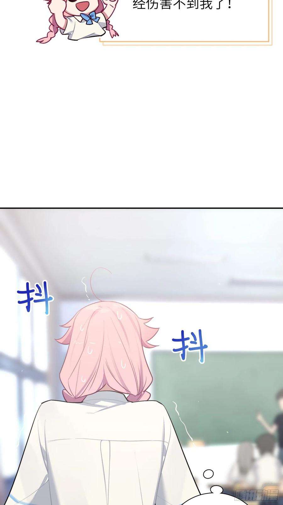 谈恋爱不如苟男团9话，关心同桌有错吗