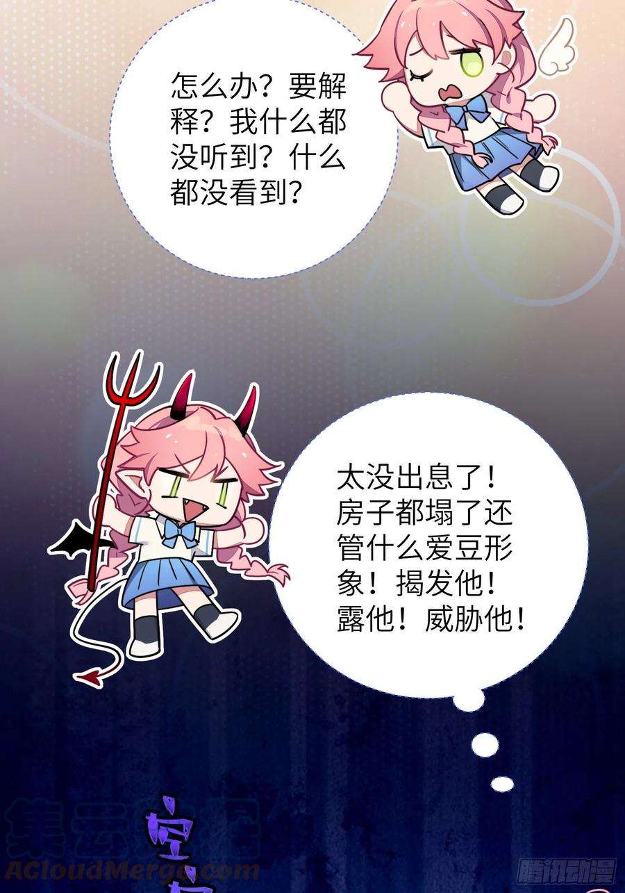 谈恋爱不如苟男团9话，关心同桌有错吗