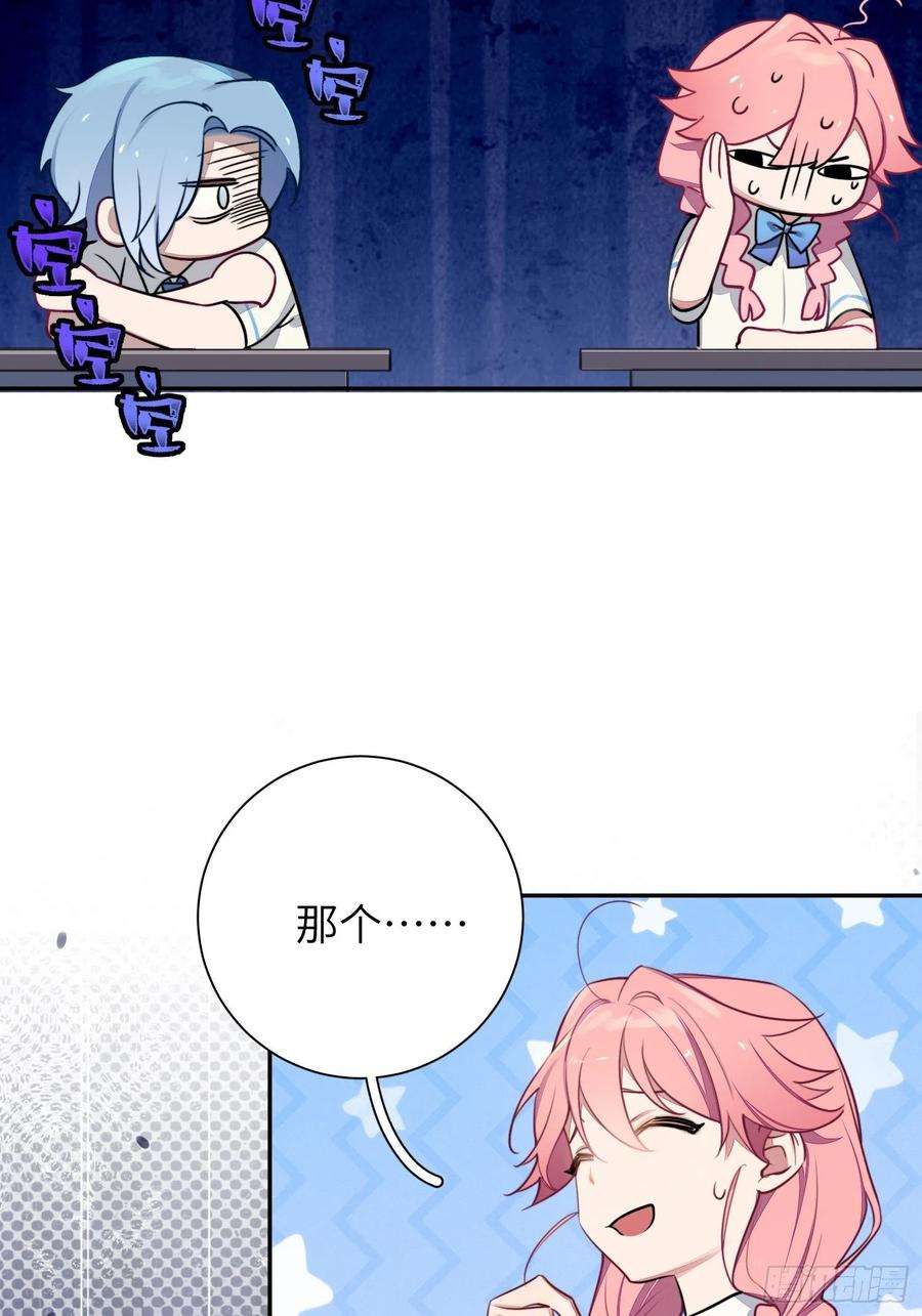谈恋爱不如苟男团9话，关心同桌有错吗
