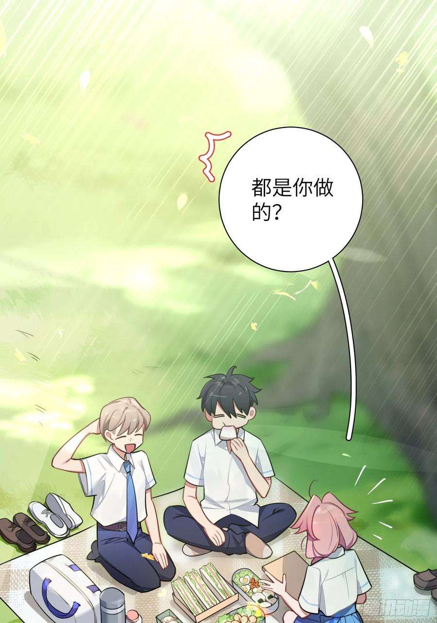 谈恋爱不如苟男团9话，关心同桌有错吗