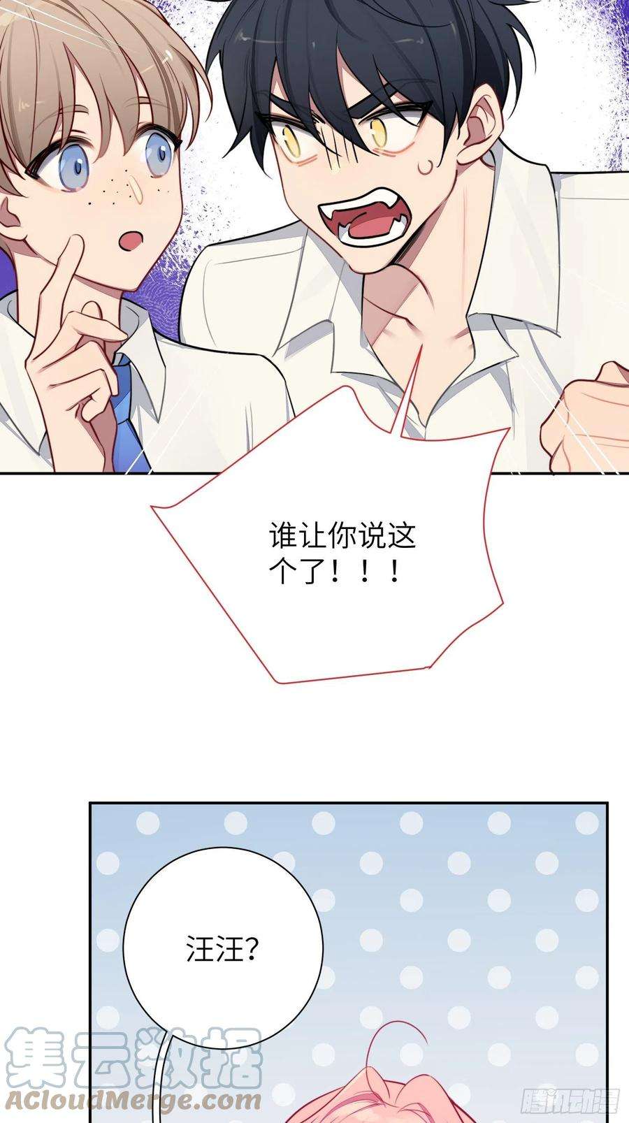 谈恋爱不如苟男团9话，关心同桌有错吗