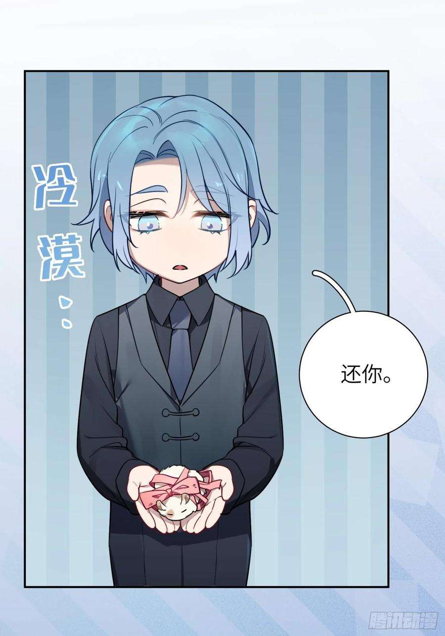 谈恋爱不如苟男团9话，关心同桌有错吗