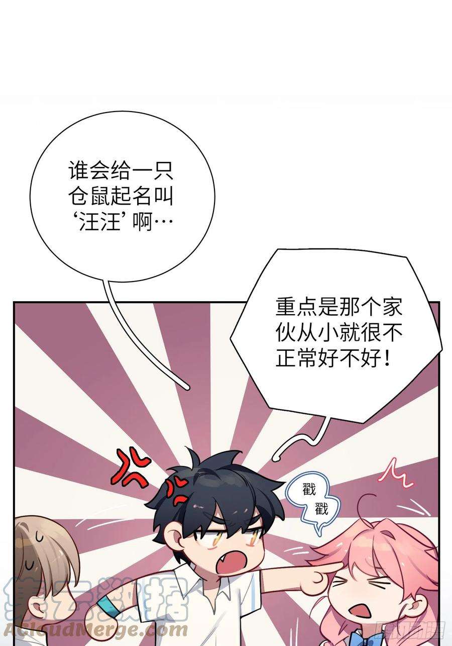 谈恋爱不如苟男团9话，关心同桌有错吗
