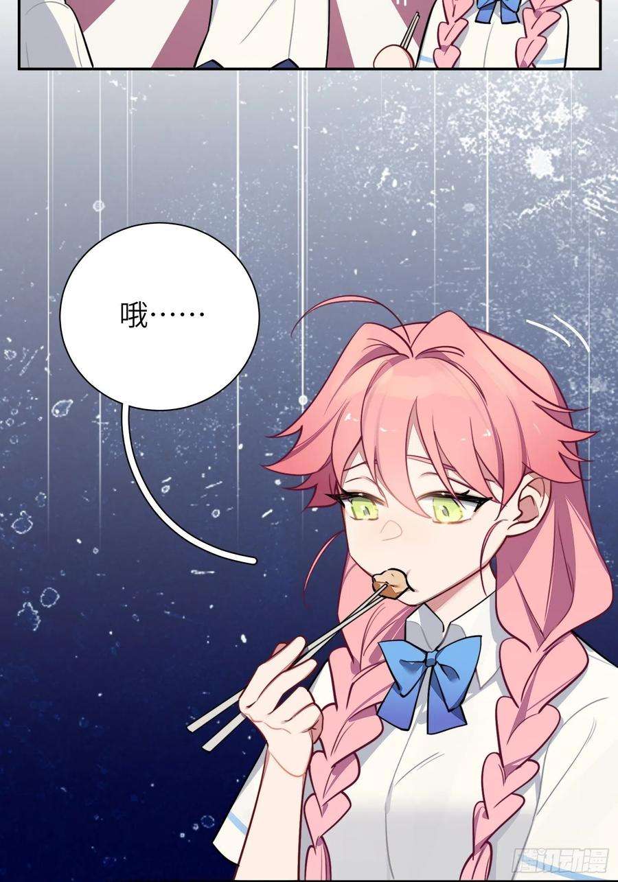 谈恋爱不如苟男团9话，关心同桌有错吗