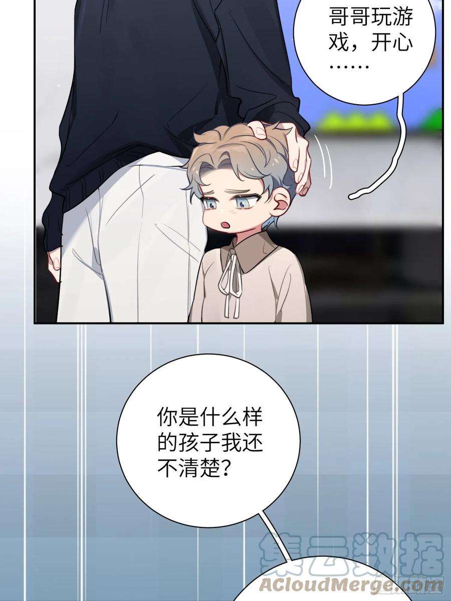 谈恋爱不如苟男团9话，关心同桌有错吗
