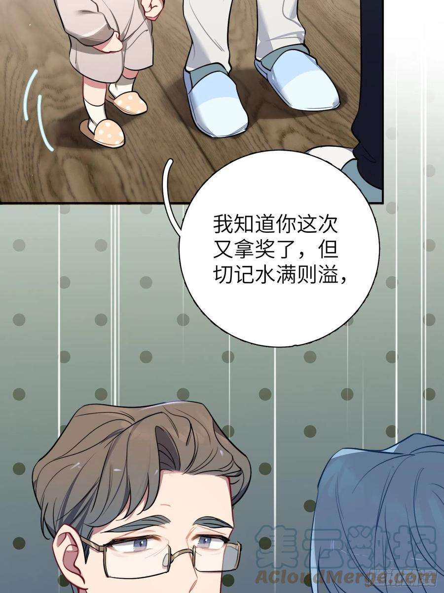 谈恋爱不如苟男团9话，关心同桌有错吗