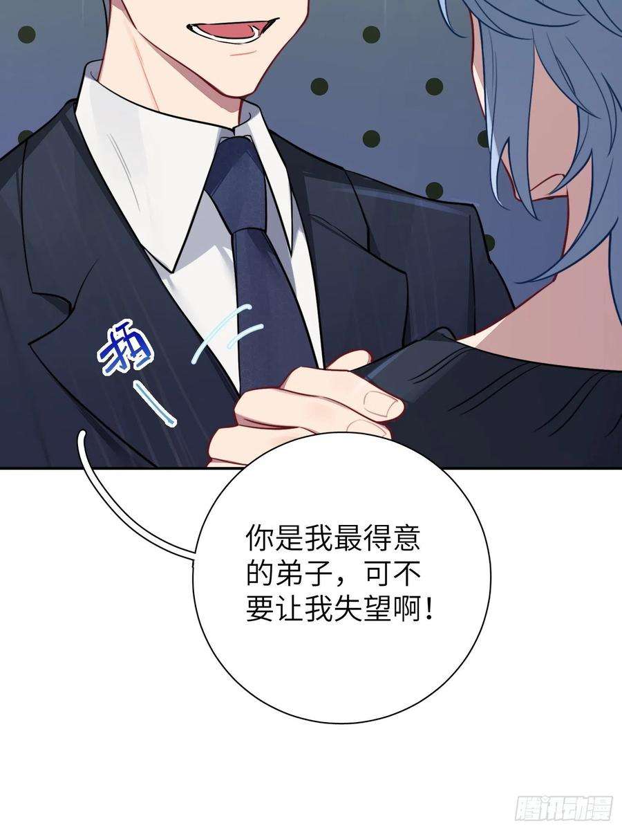 谈恋爱不如苟男团9话，关心同桌有错吗