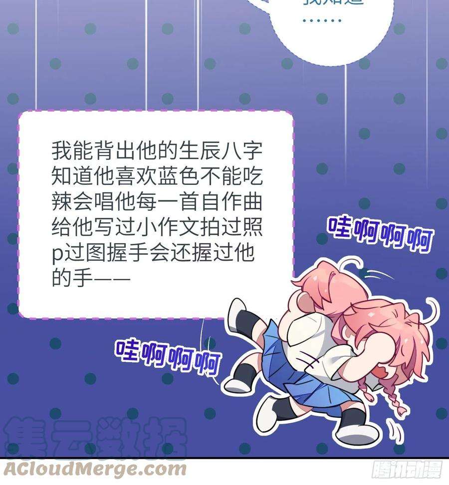 谈恋爱不如苟男团9话，关心同桌有错吗