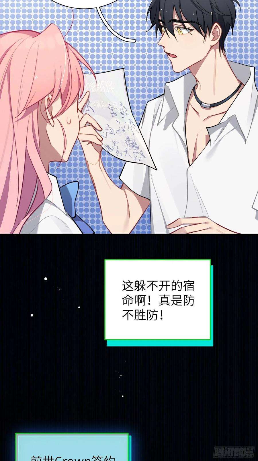 谈恋爱不如苟男团10话，谁的梦想都不能嘲笑
