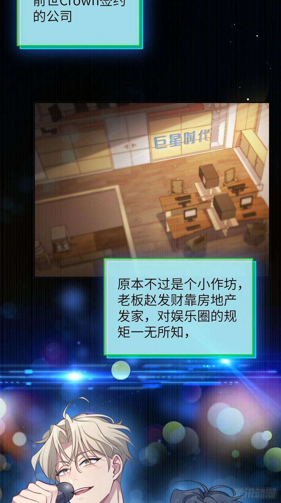 谈恋爱不如苟男团10话，谁的梦想都不能嘲笑