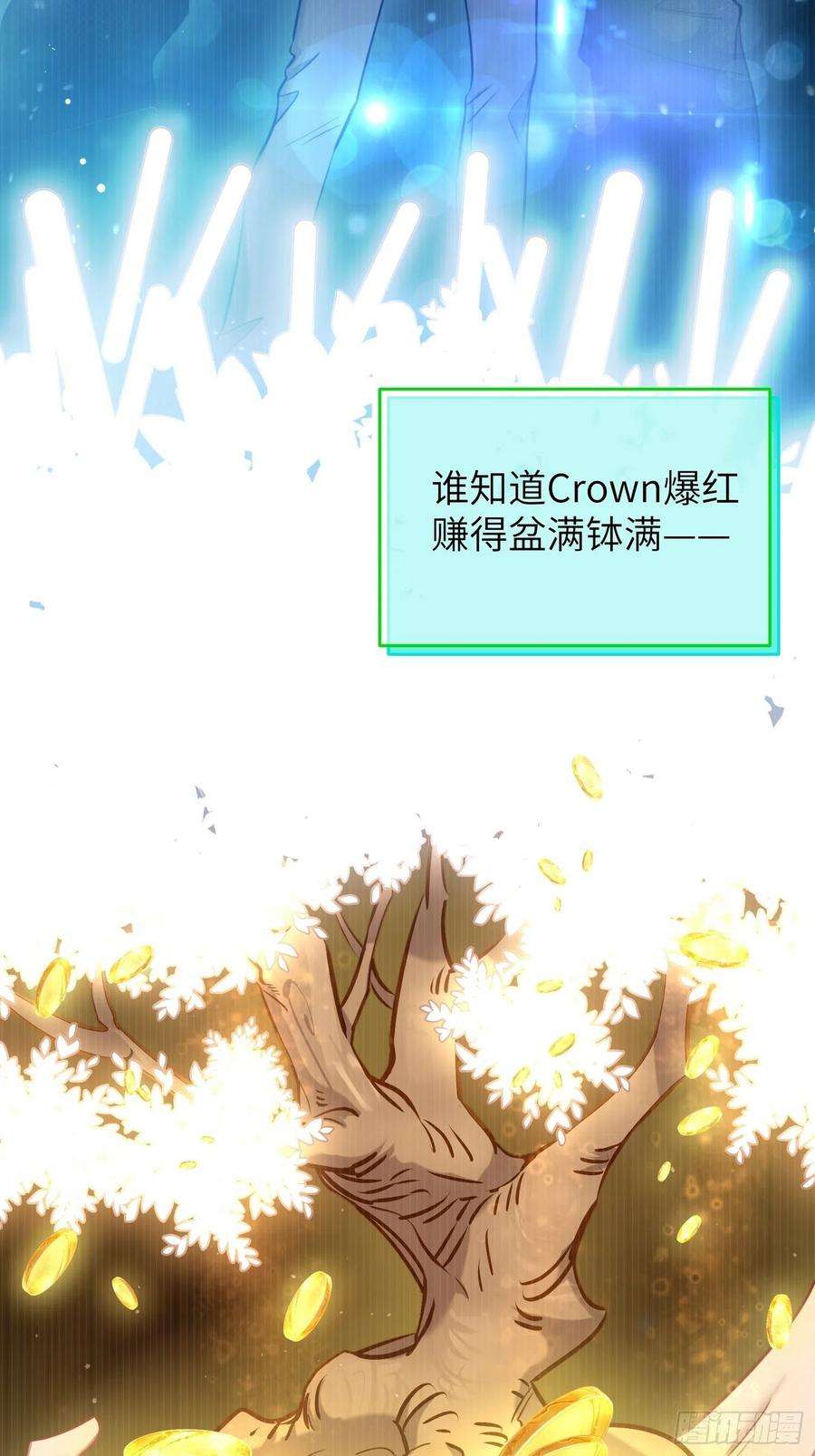 谈恋爱不如苟男团10话，谁的梦想都不能嘲笑