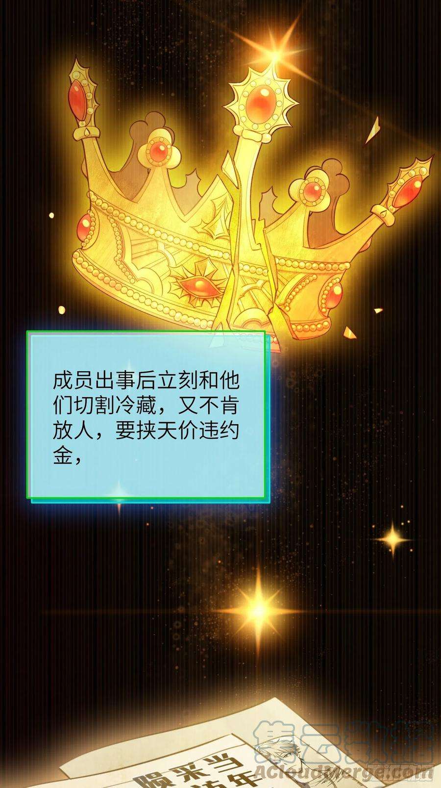 谈恋爱不如苟男团10话，谁的梦想都不能嘲笑