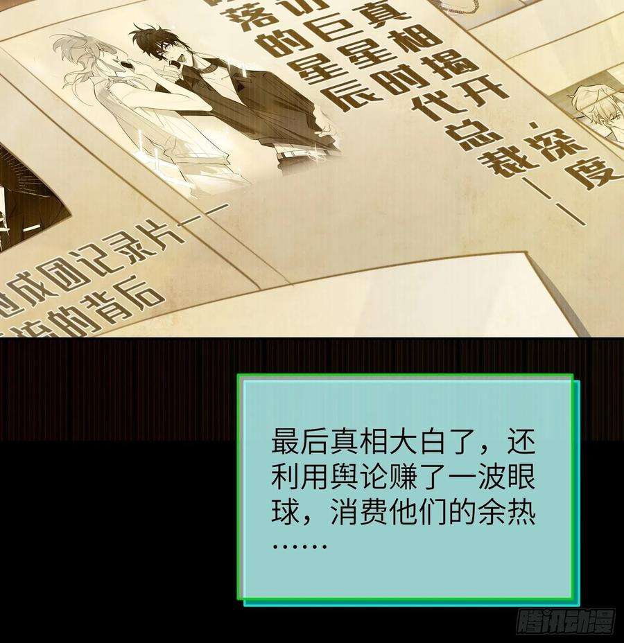 谈恋爱不如苟男团10话，谁的梦想都不能嘲笑