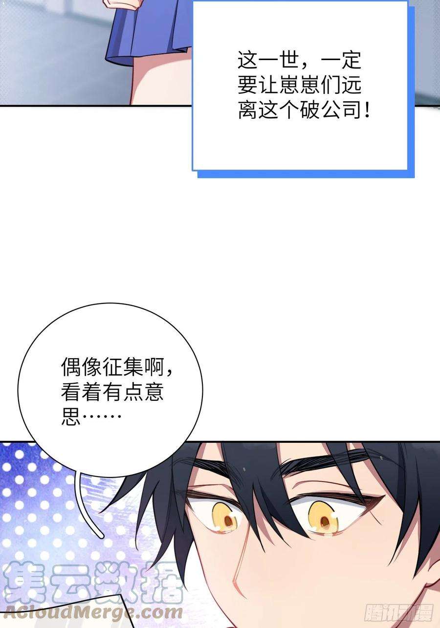 谈恋爱不如苟男团10话，谁的梦想都不能嘲笑