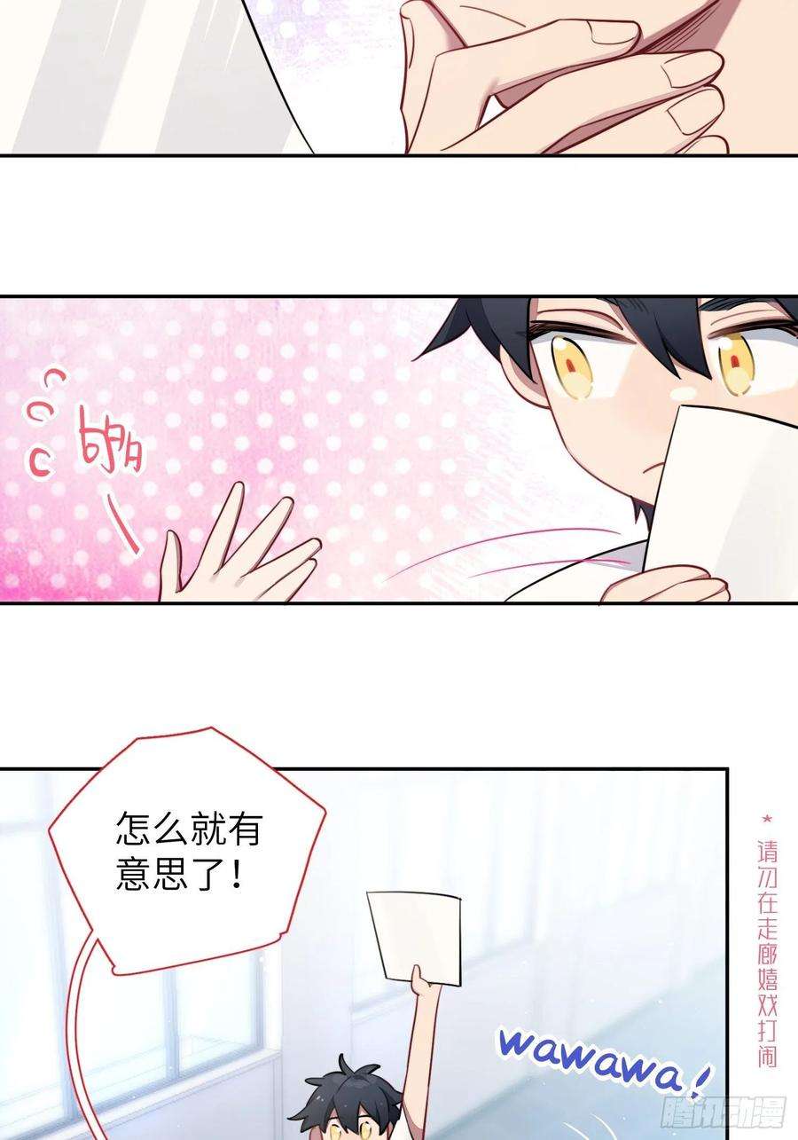 谈恋爱不如苟男团10话，谁的梦想都不能嘲笑