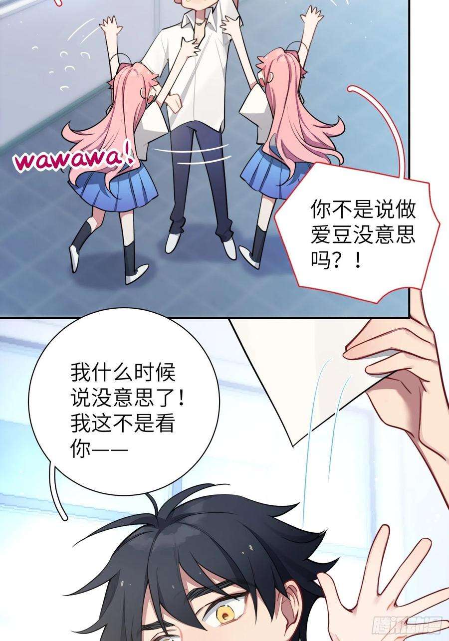 谈恋爱不如苟男团10话，谁的梦想都不能嘲笑