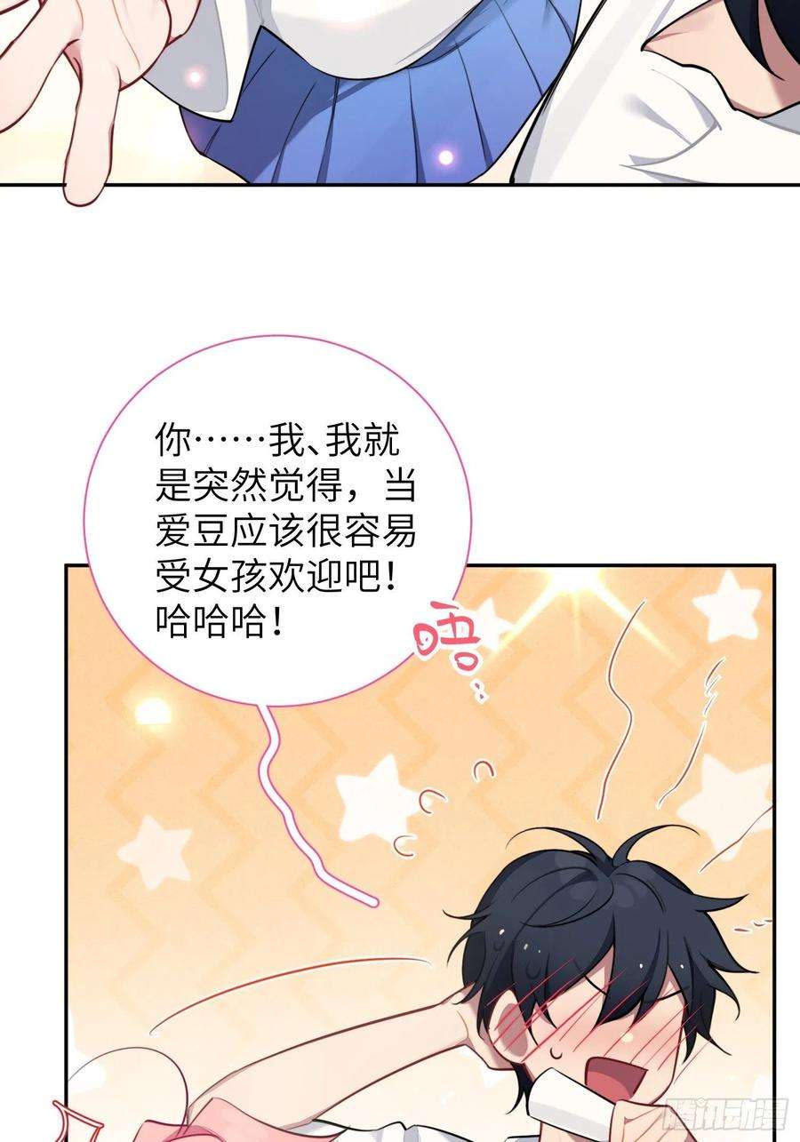 谈恋爱不如苟男团10话，谁的梦想都不能嘲笑