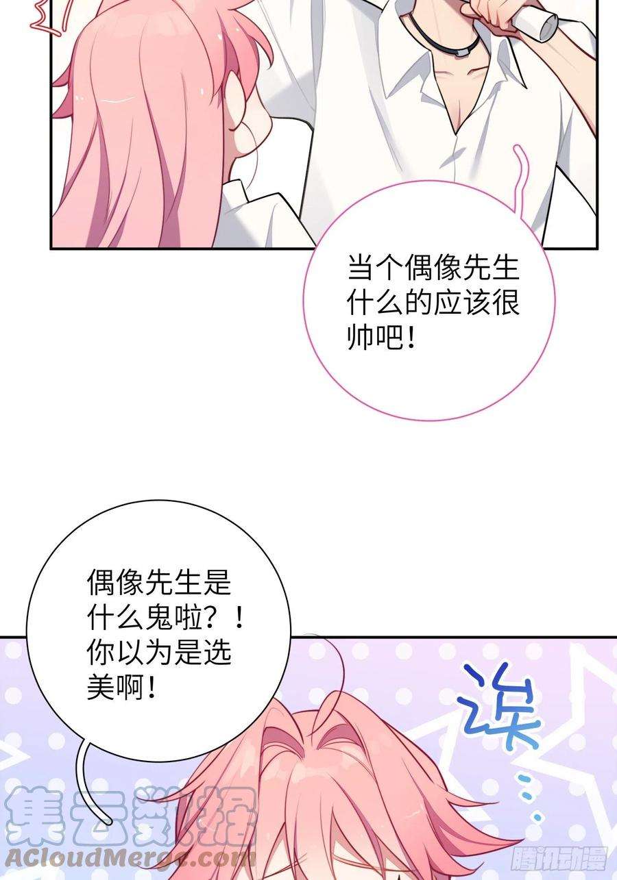 谈恋爱不如苟男团10话，谁的梦想都不能嘲笑
