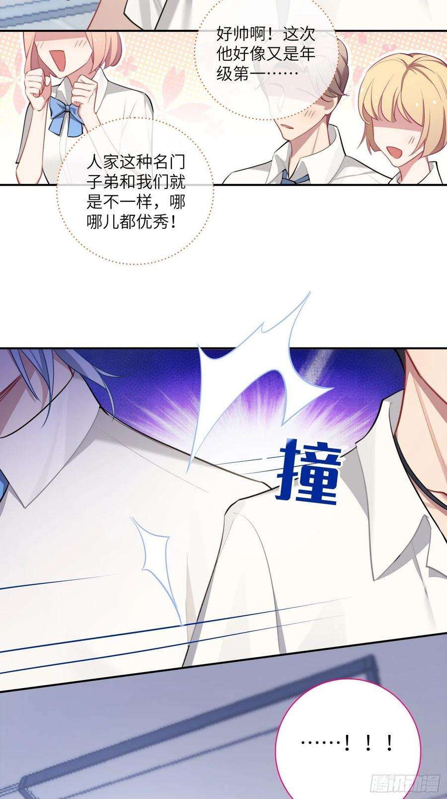 谈恋爱不如苟男团10话，谁的梦想都不能嘲笑