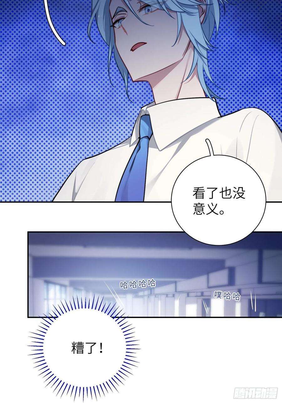 谈恋爱不如苟男团10话，谁的梦想都不能嘲笑