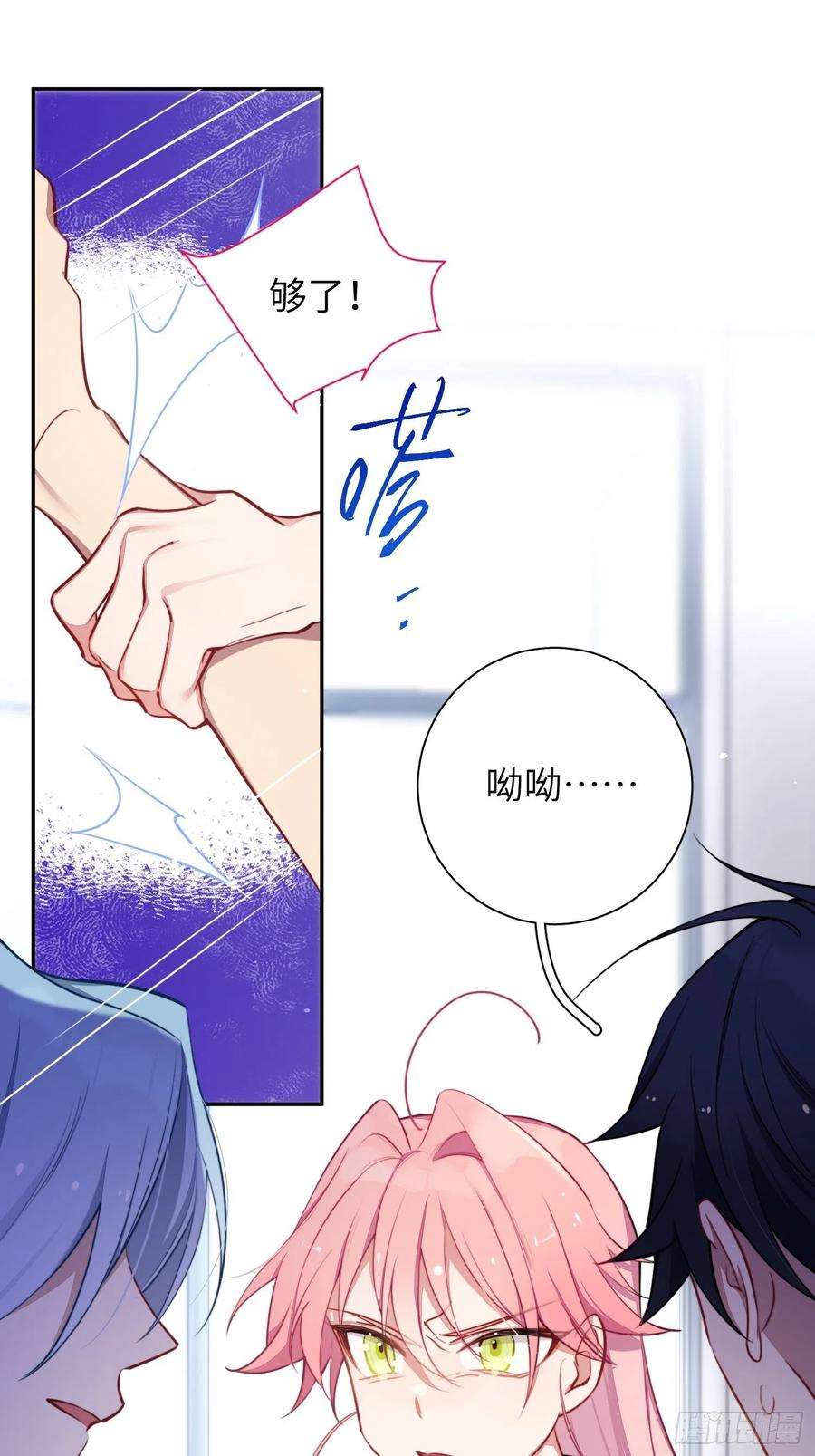 谈恋爱不如苟男团10话，谁的梦想都不能嘲笑
