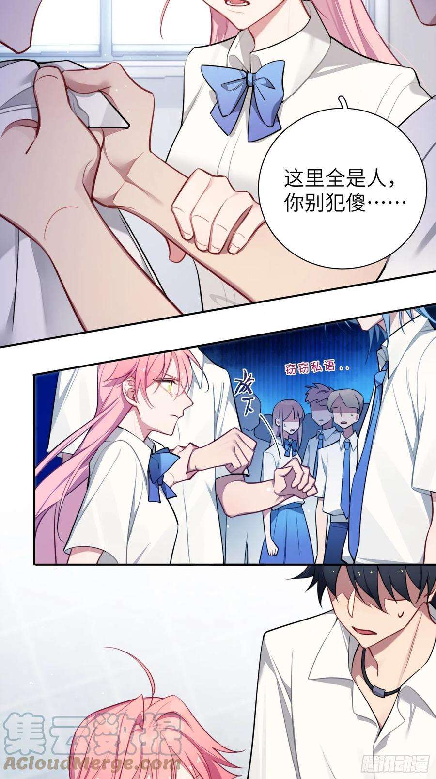 谈恋爱不如苟男团10话，谁的梦想都不能嘲笑