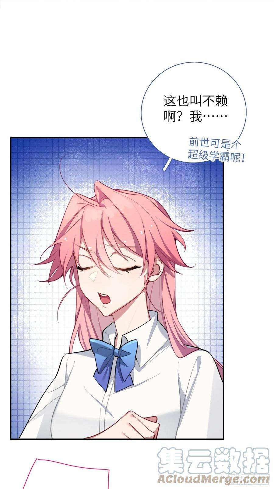 谈恋爱不如苟男团10话，谁的梦想都不能嘲笑
