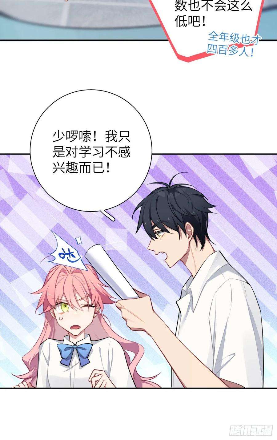 谈恋爱不如苟男团10话，谁的梦想都不能嘲笑