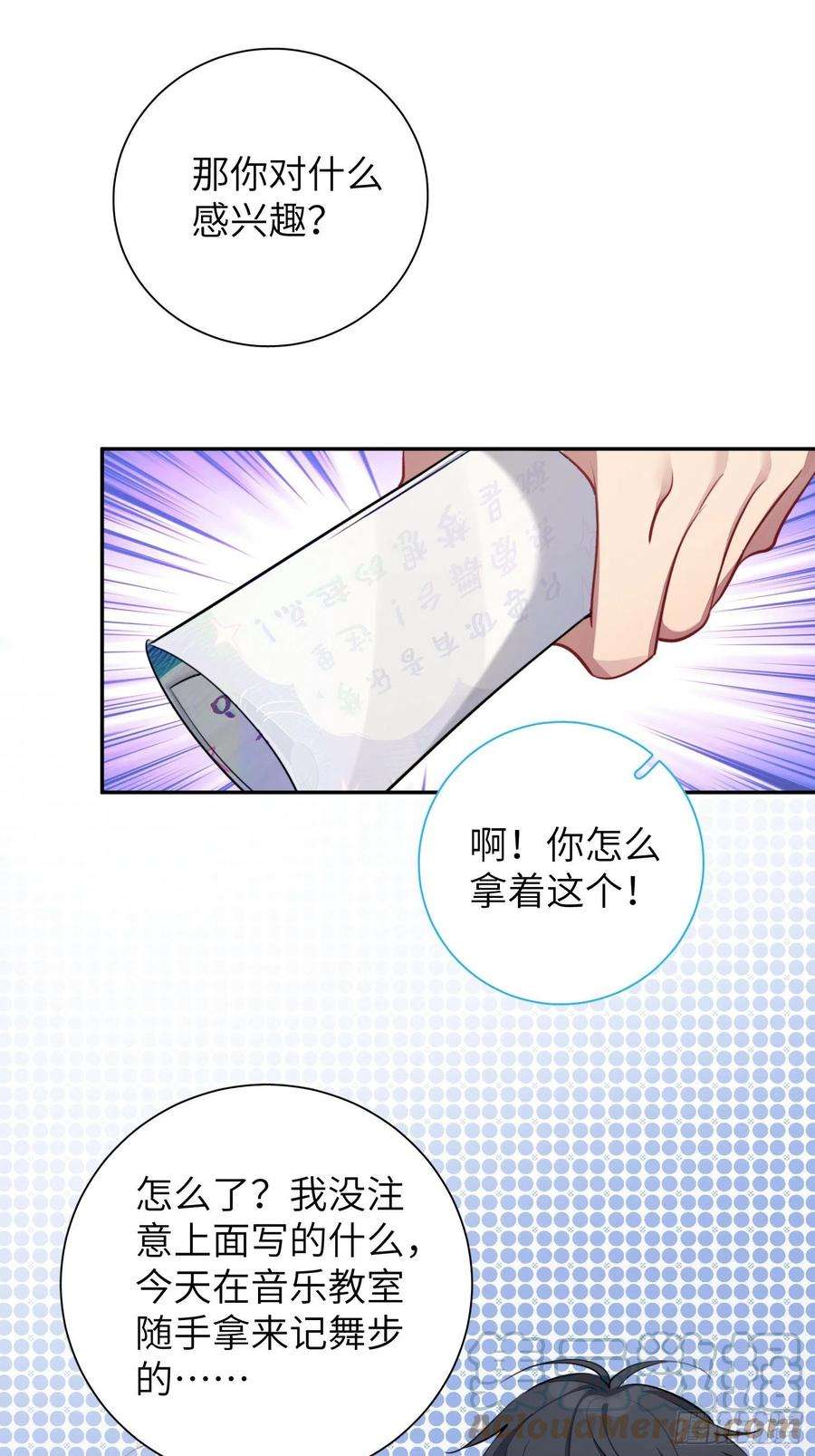 谈恋爱不如苟男团10话，谁的梦想都不能嘲笑