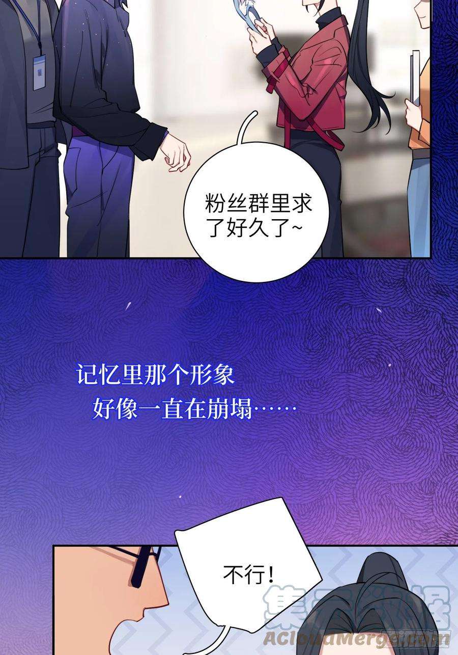 谈恋爱不如苟男团11话，为他烦恼