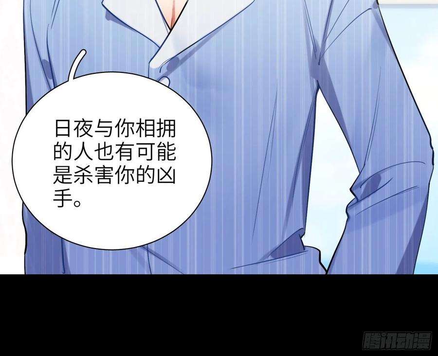 谈恋爱不如苟男团11话，为他烦恼