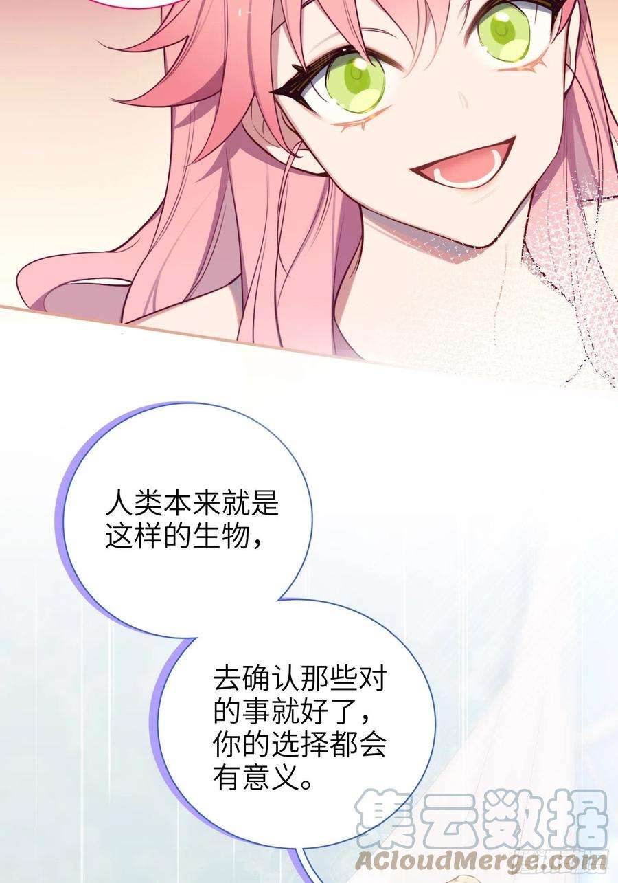 谈恋爱不如苟男团11话，为他烦恼