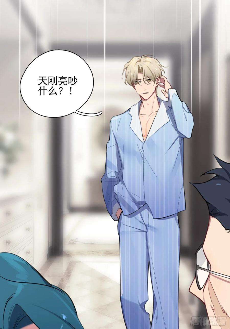 谈恋爱不如苟男团11话，为他烦恼