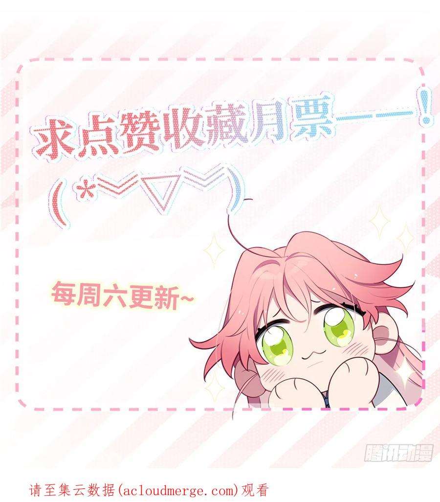 谈恋爱不如苟男团11话，为他烦恼