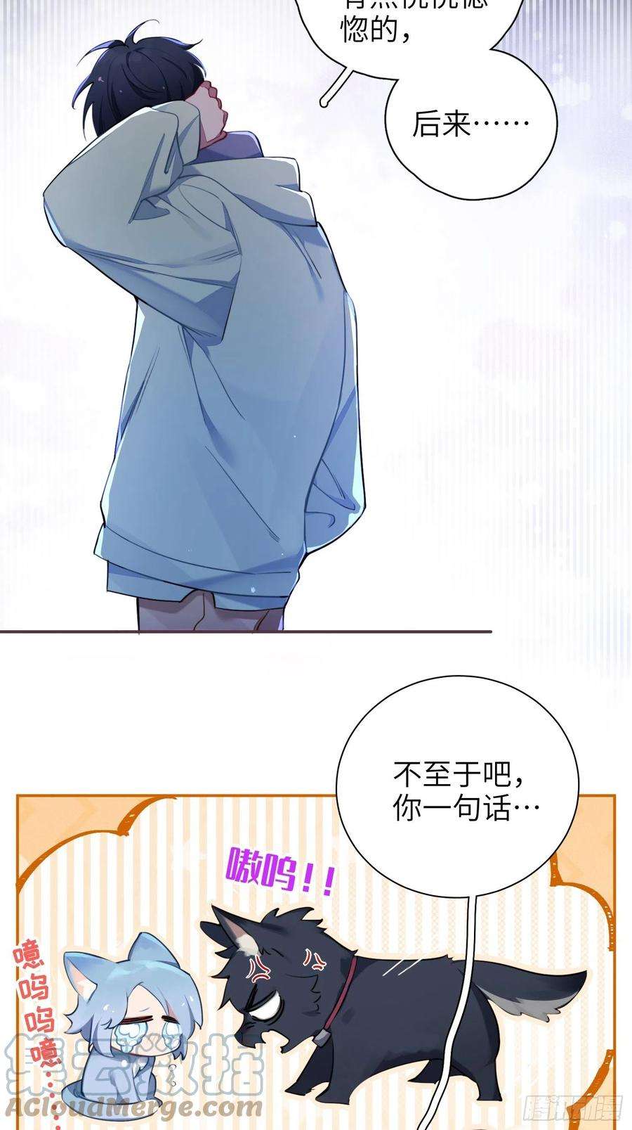 谈恋爱不如苟男团12话，说出心意