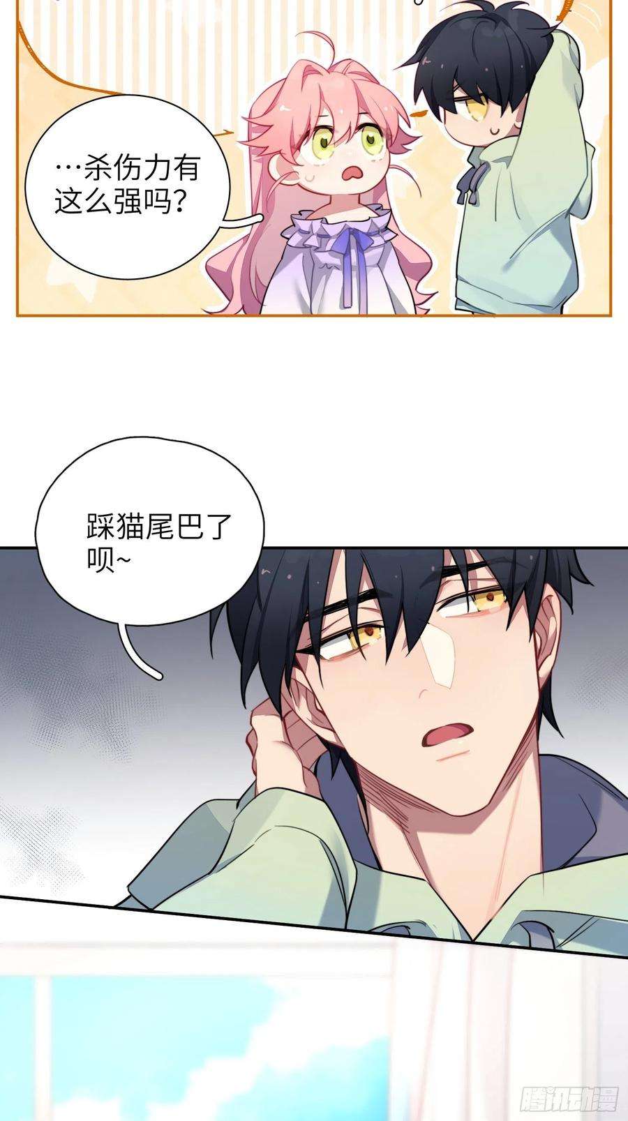 谈恋爱不如苟男团12话，说出心意