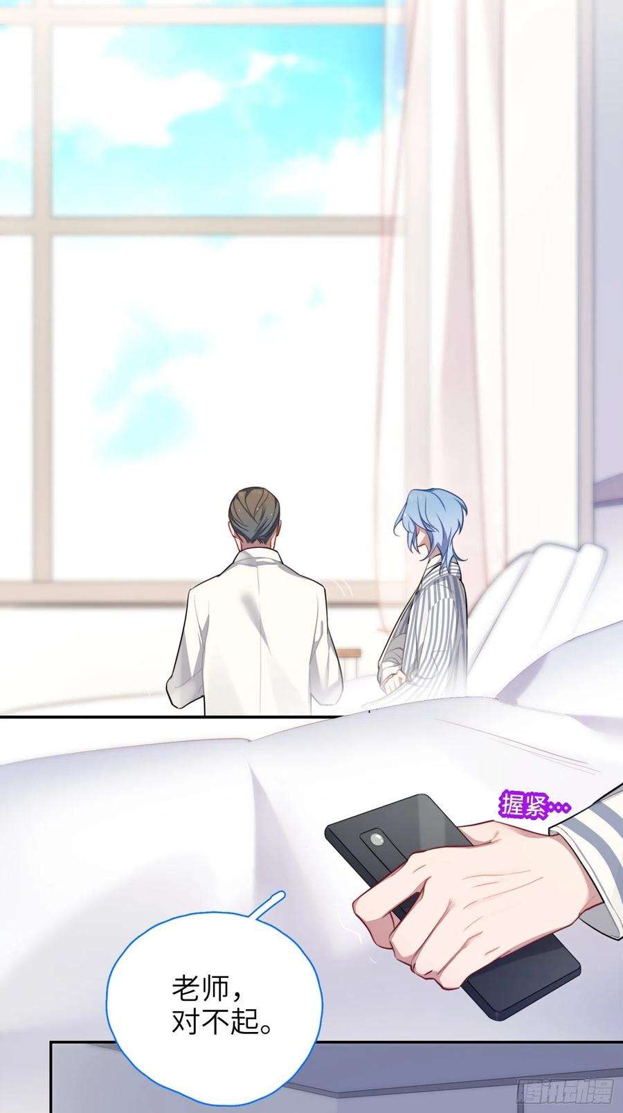 谈恋爱不如苟男团12话，说出心意