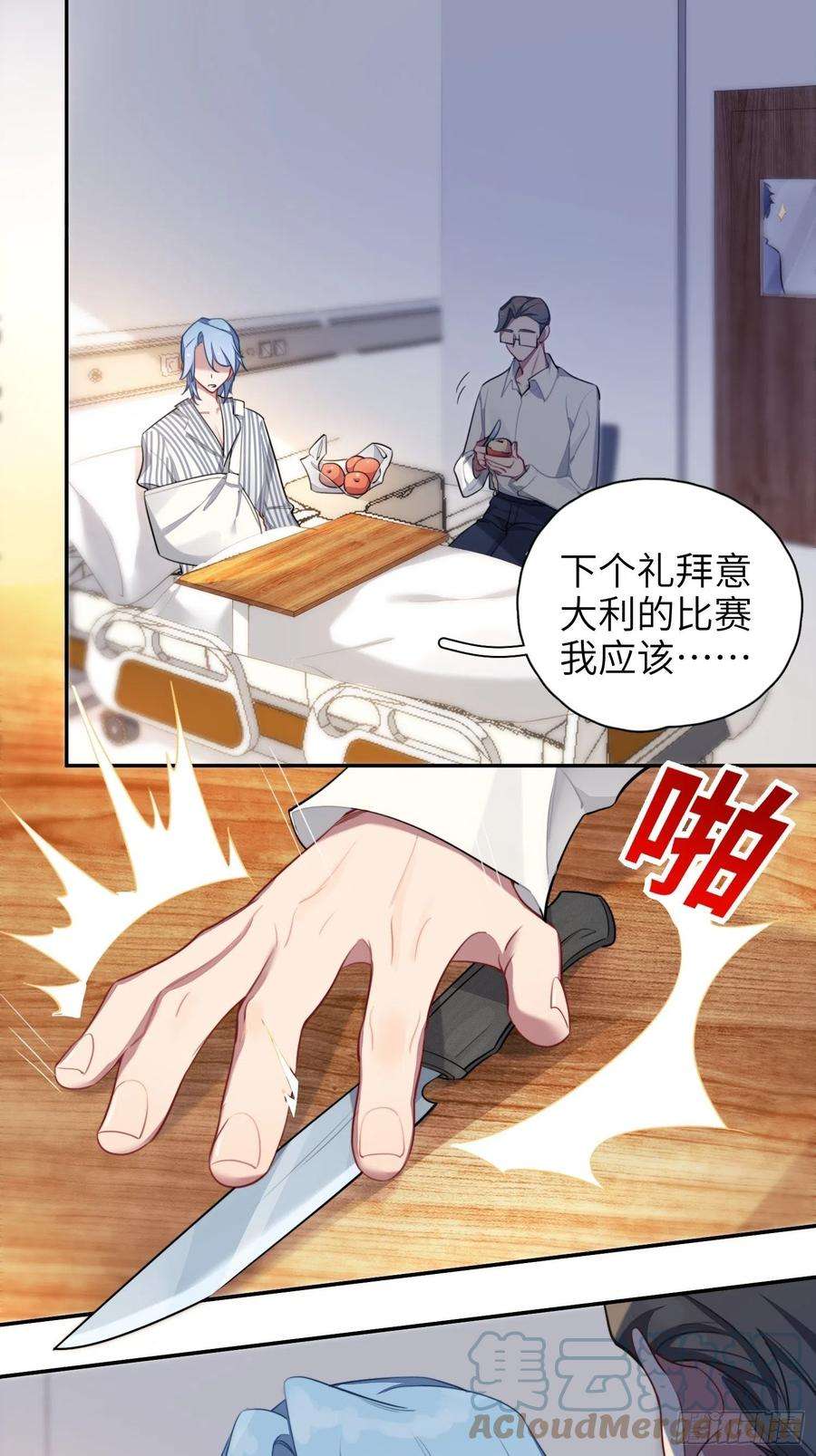 谈恋爱不如苟男团12话，说出心意