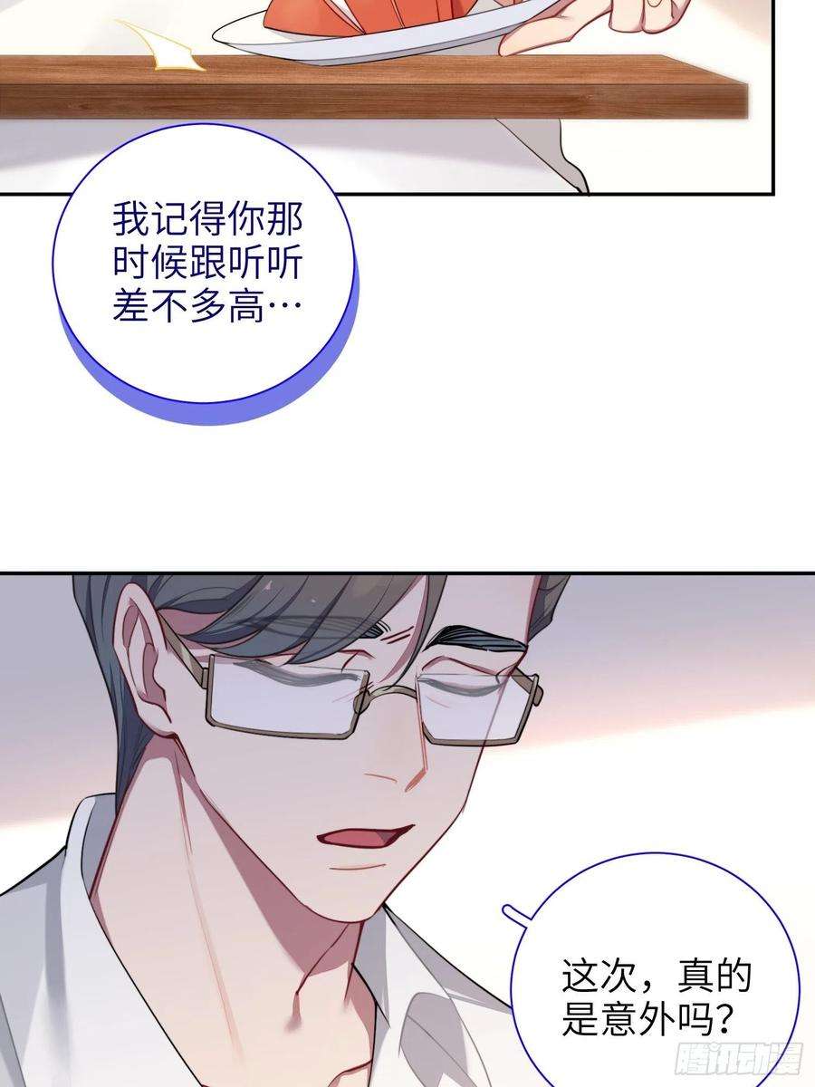 谈恋爱不如苟男团12话，说出心意