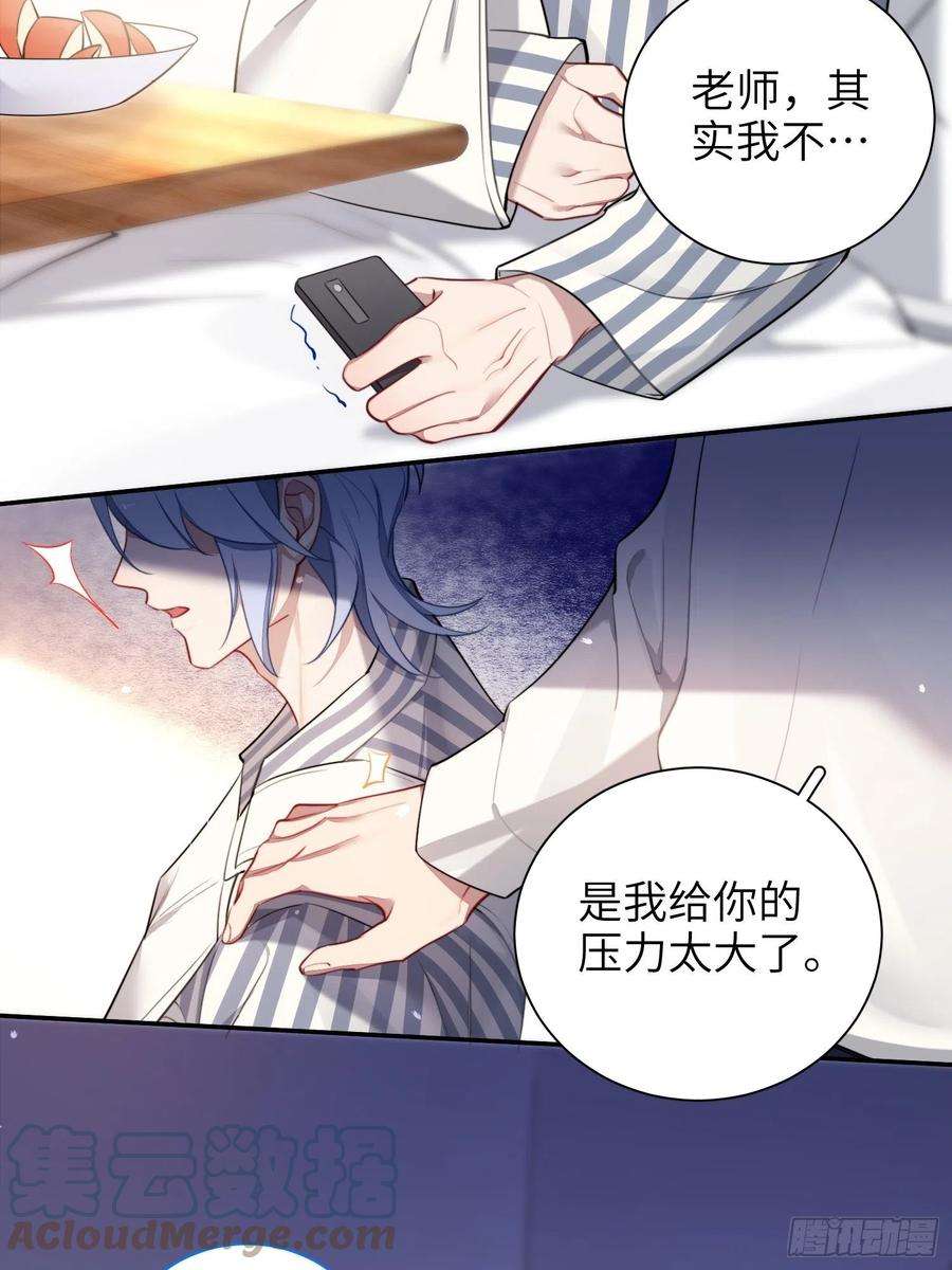 谈恋爱不如苟男团12话，说出心意