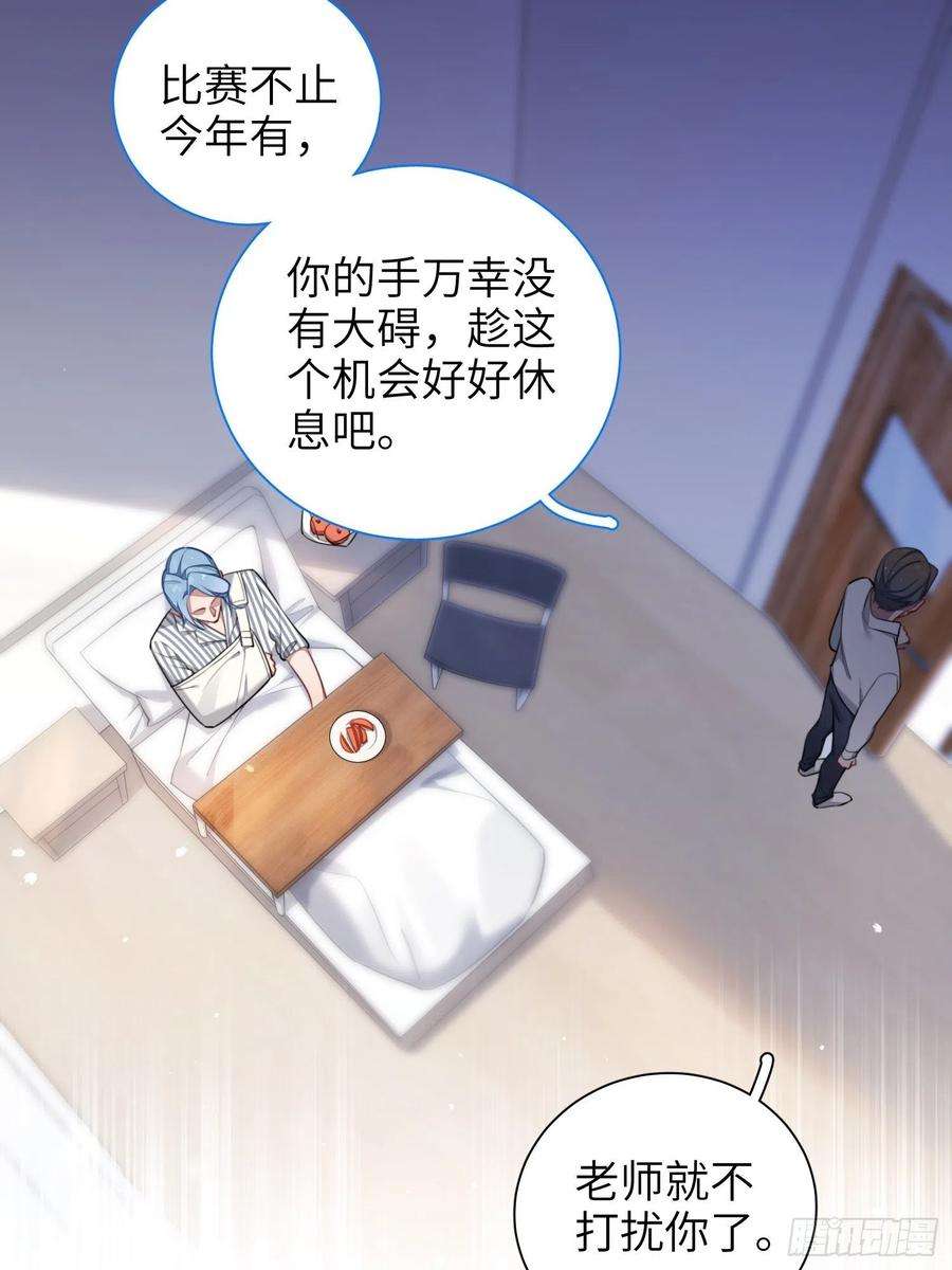谈恋爱不如苟男团12话，说出心意